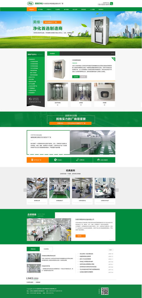企業官網網頁設計 構建品牌形象與用戶體驗的橋梁