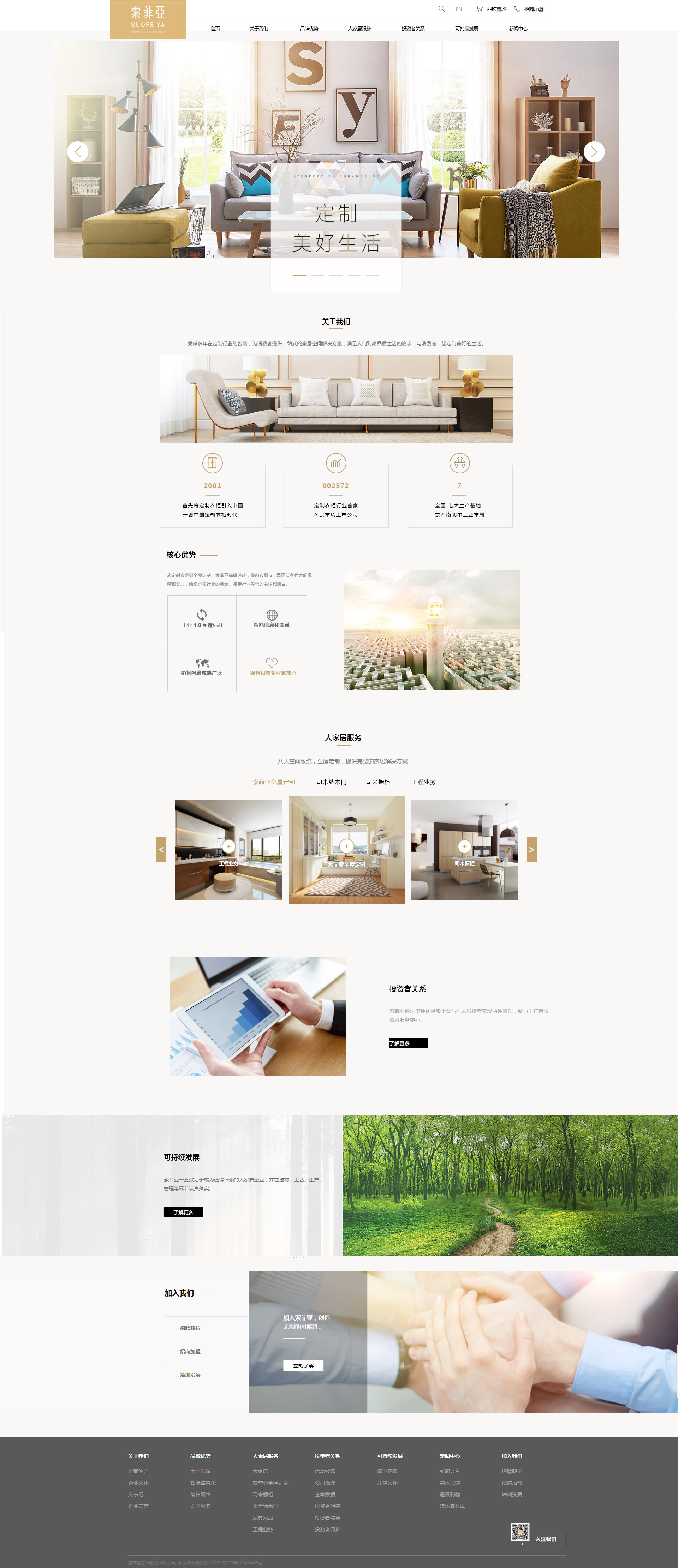 去見想見的人 移動(dòng)端網(wǎng)頁(yè)設(shè)計(jì)的溫情之旅