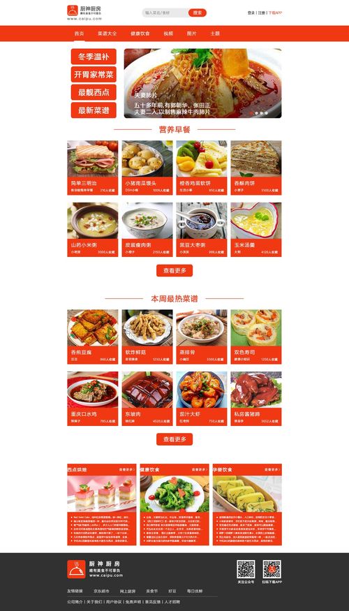 食品類網(wǎng)頁(yè)設(shè)計(jì)賞析 如何通過網(wǎng)頁(yè)制作打造誘人“味蕾”體驗(yàn)